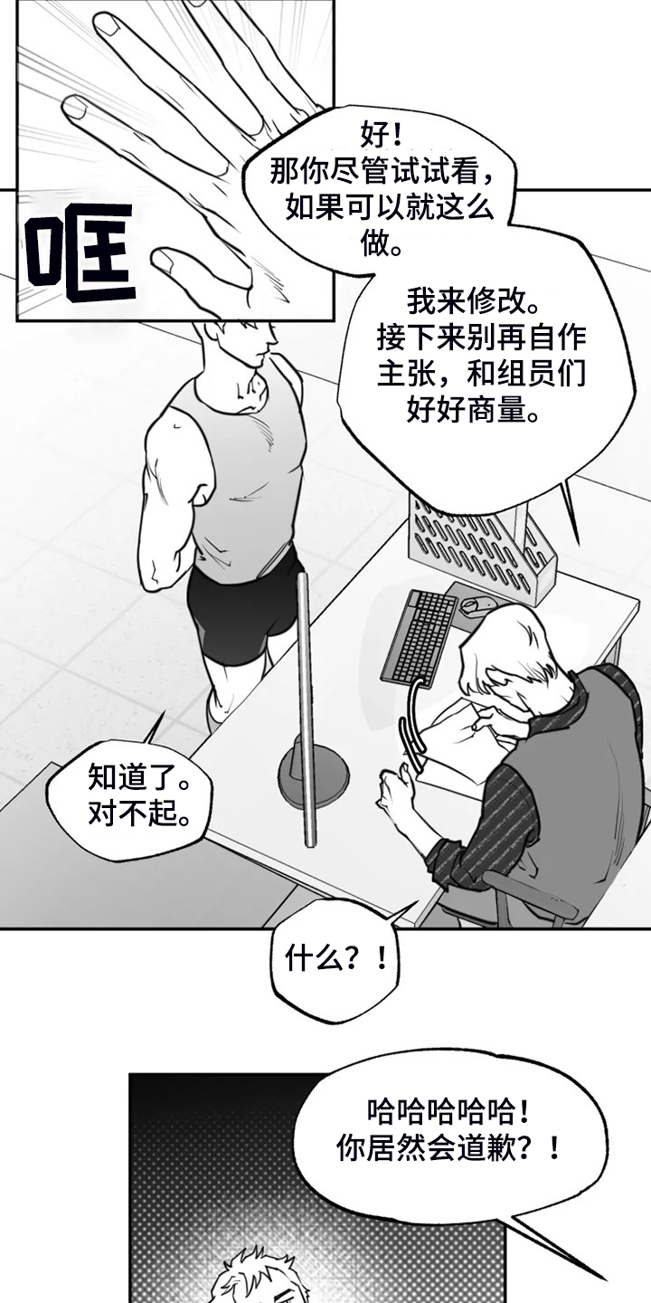 《独行舞者》漫画最新章节第52章：不够成熟免费下拉式在线观看章节第【12】张图片