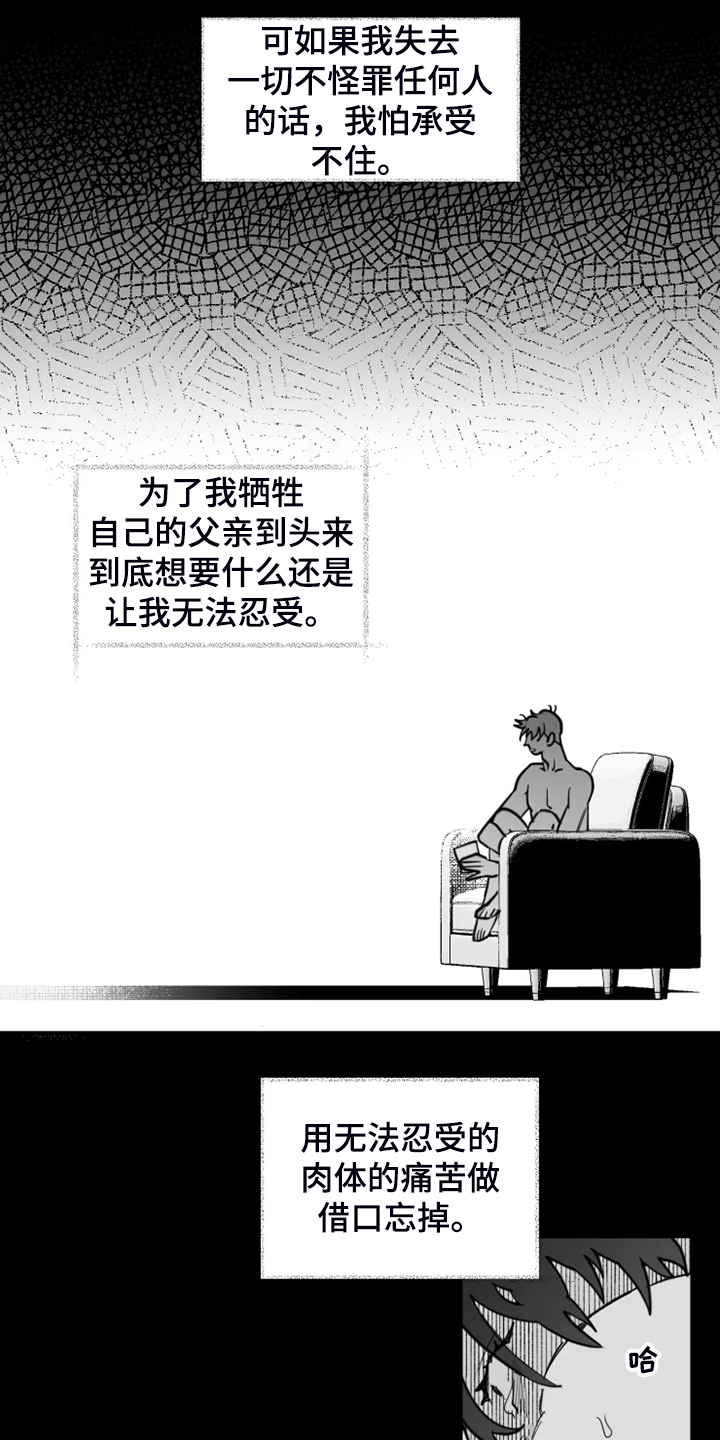 《独行舞者》漫画最新章节第53章：不该回忆免费下拉式在线观看章节第【5】张图片