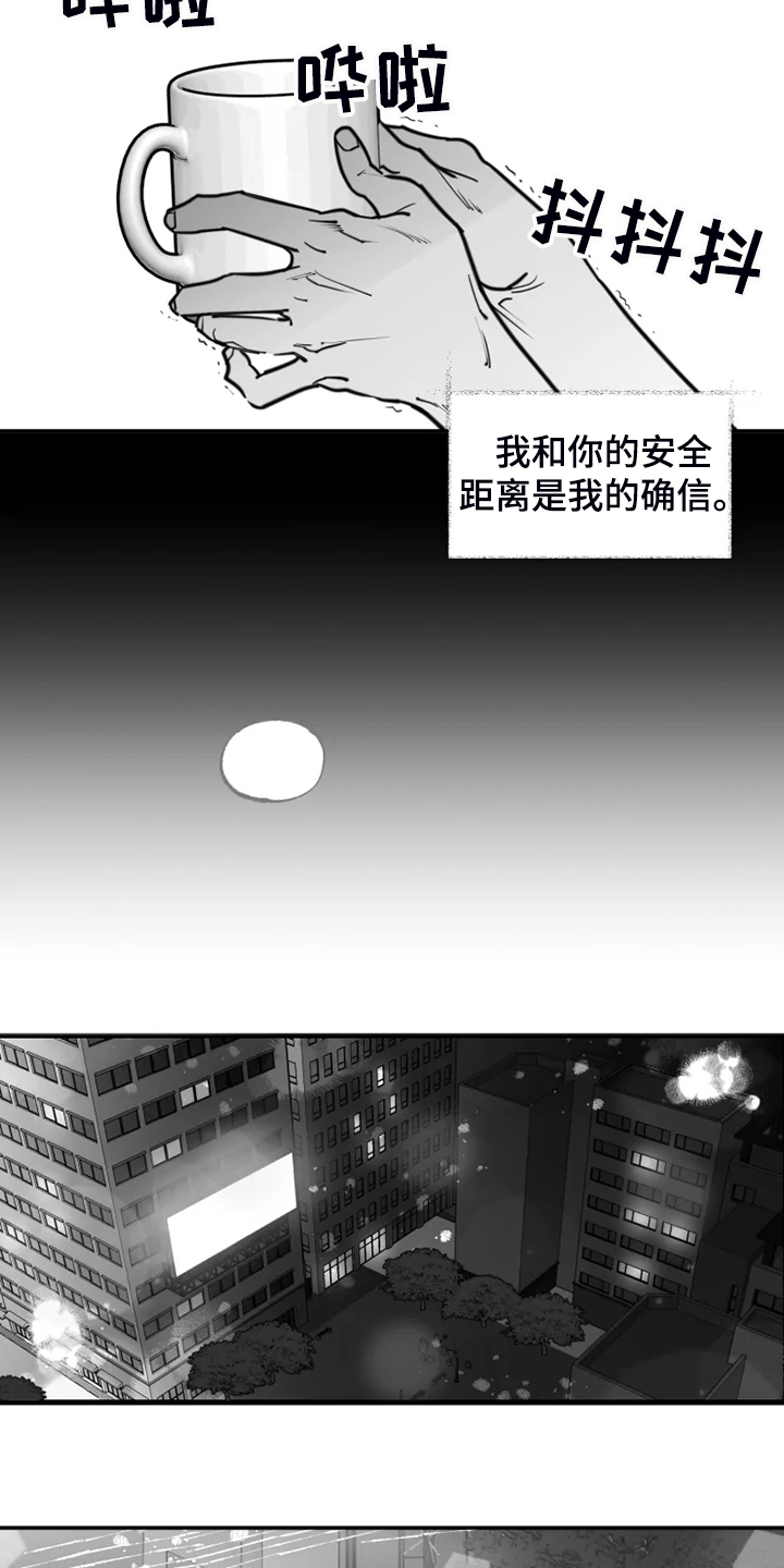 《独行舞者》漫画最新章节第53章：不该回忆免费下拉式在线观看章节第【3】张图片