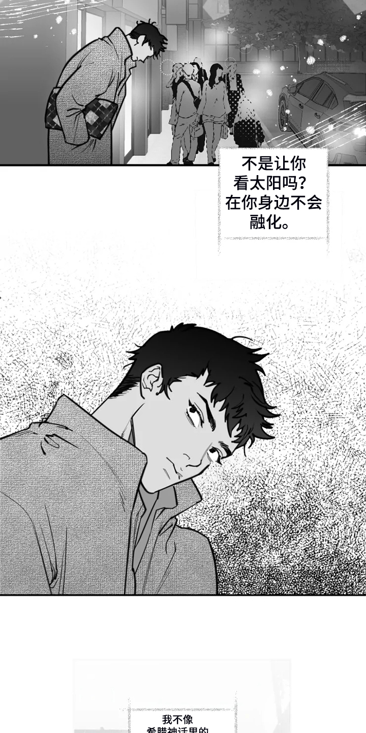 《独行舞者》漫画最新章节第53章：不该回忆免费下拉式在线观看章节第【2】张图片