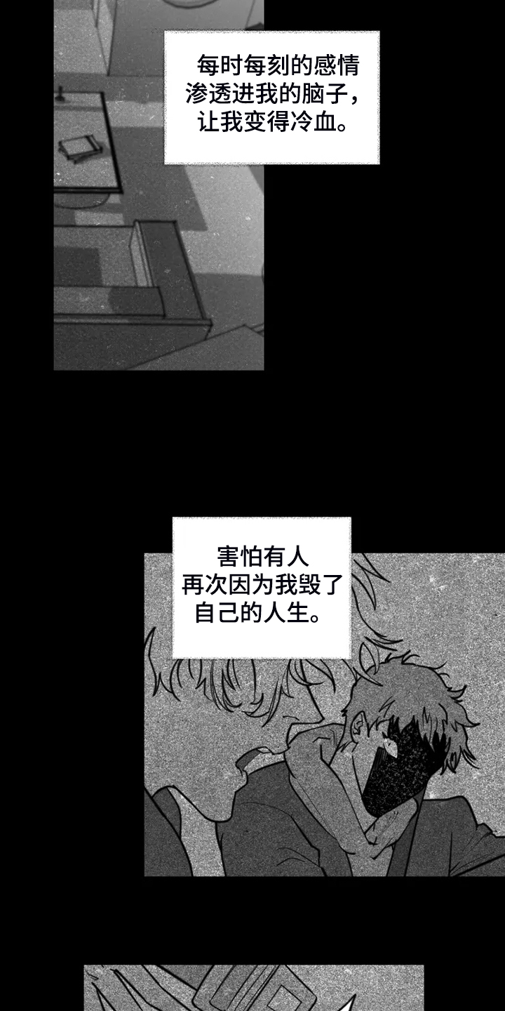 《独行舞者》漫画最新章节第53章：不该回忆免费下拉式在线观看章节第【7】张图片