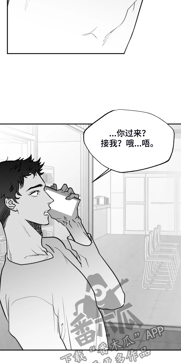 《独行舞者》漫画最新章节第53章：不该回忆免费下拉式在线观看章节第【12】张图片