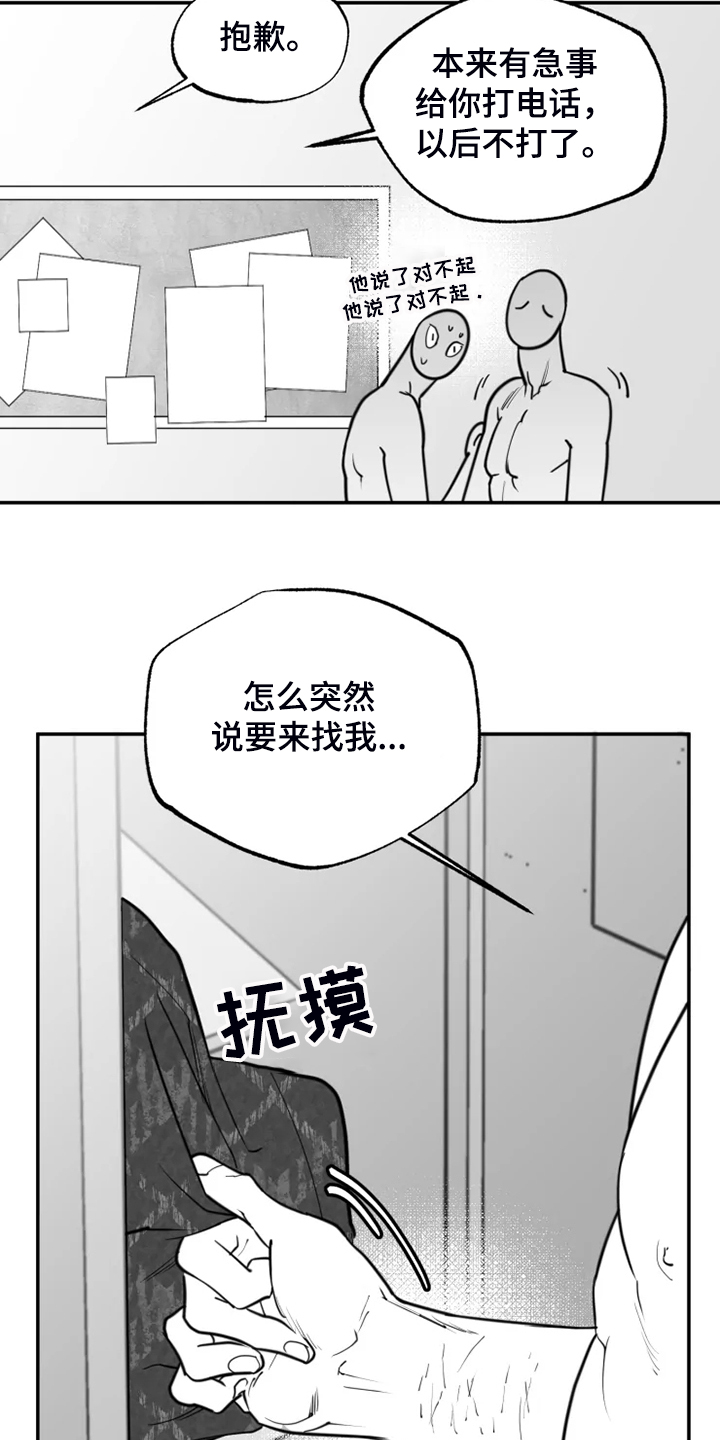 《独行舞者》漫画最新章节第53章：不该回忆免费下拉式在线观看章节第【15】张图片