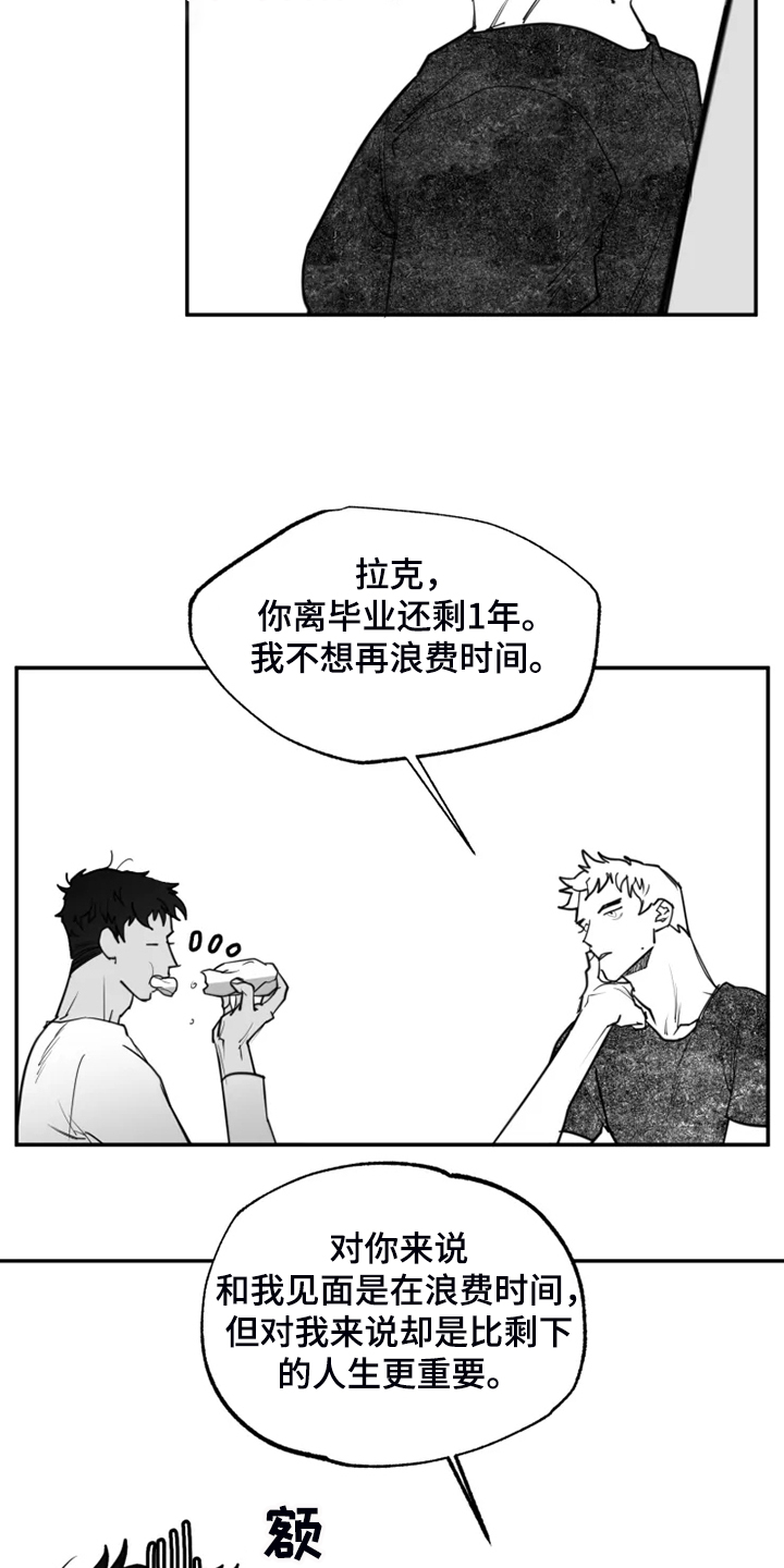 《独行舞者》漫画最新章节第54章：最后的表演？免费下拉式在线观看章节第【17】张图片