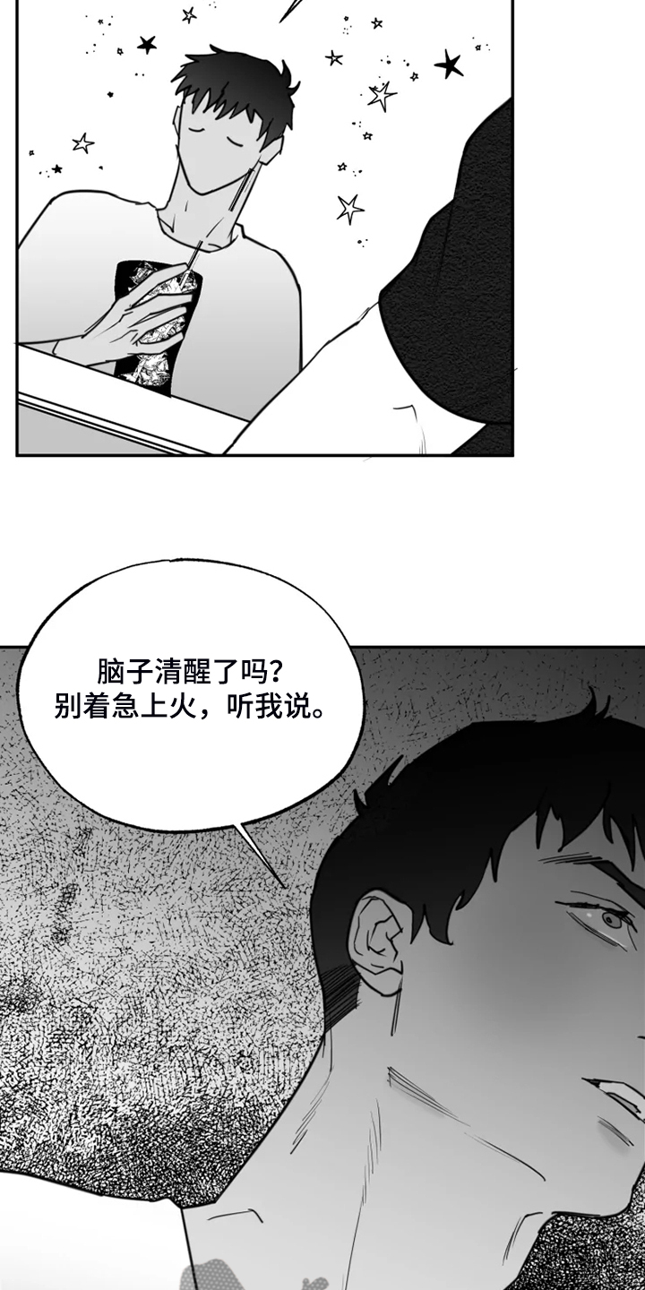 《独行舞者》漫画最新章节第54章：最后的表演？免费下拉式在线观看章节第【9】张图片