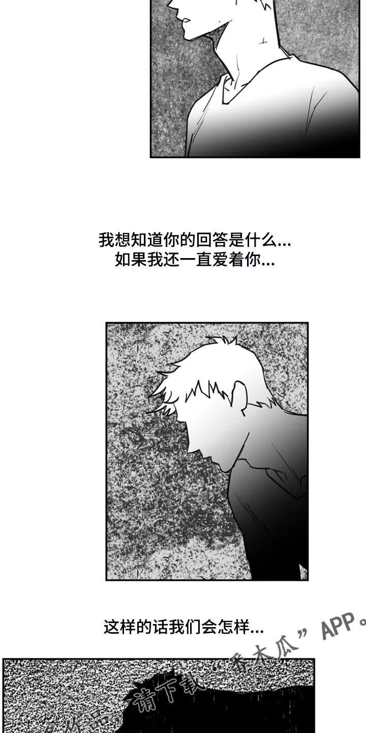 《独行舞者》漫画最新章节第54章：最后的表演？免费下拉式在线观看章节第【2】张图片