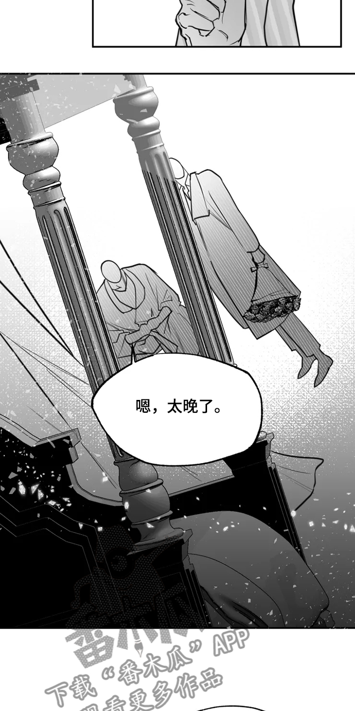 《独行舞者》漫画最新章节第55章：全都是我的错免费下拉式在线观看章节第【9】张图片