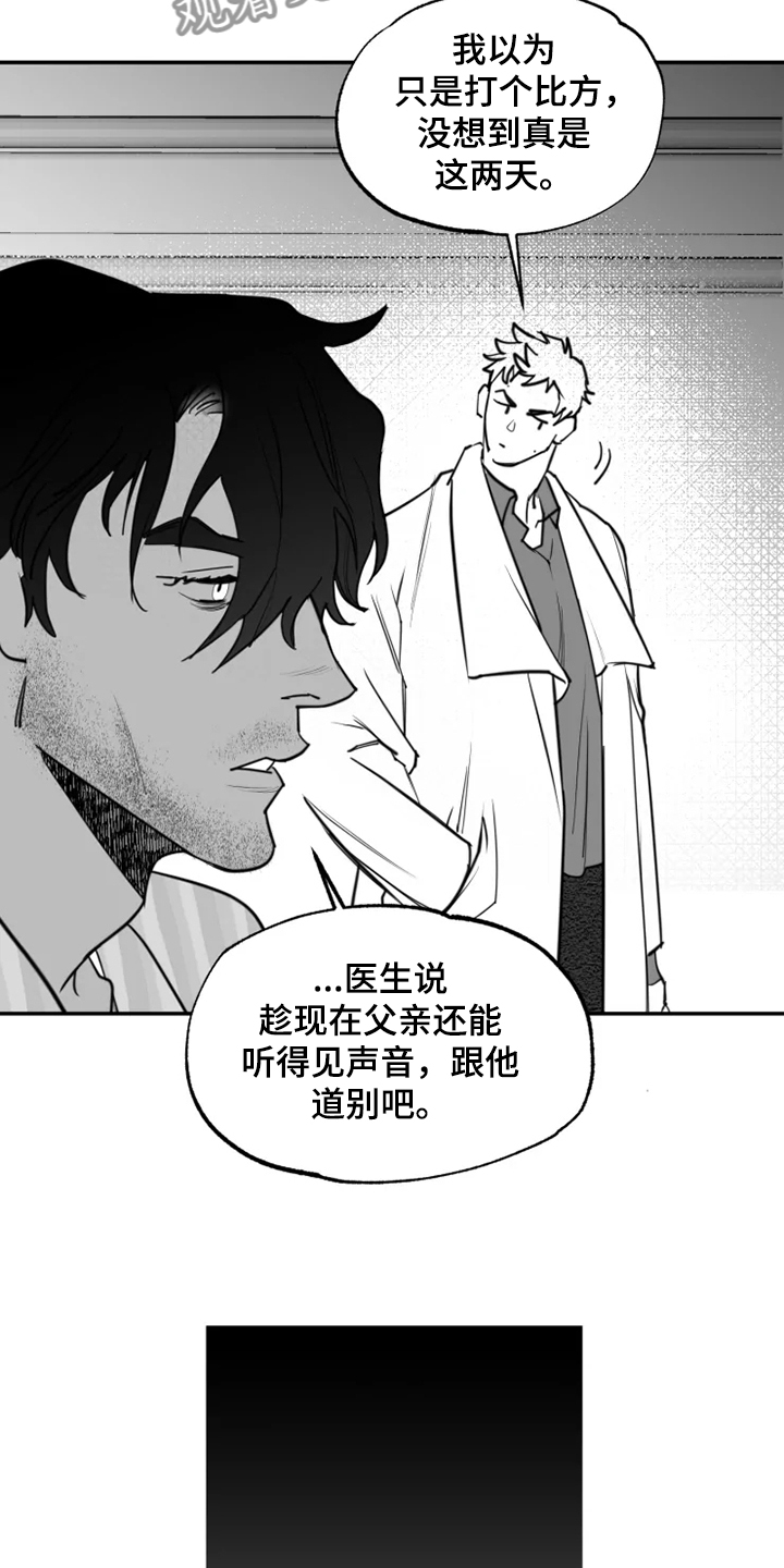 《独行舞者》漫画最新章节第55章：全都是我的错免费下拉式在线观看章节第【8】张图片