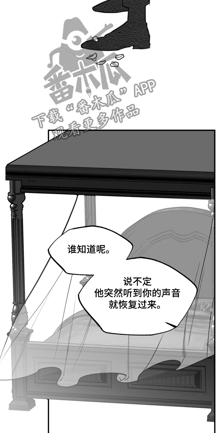 《独行舞者》漫画最新章节第55章：全都是我的错免费下拉式在线观看章节第【5】张图片