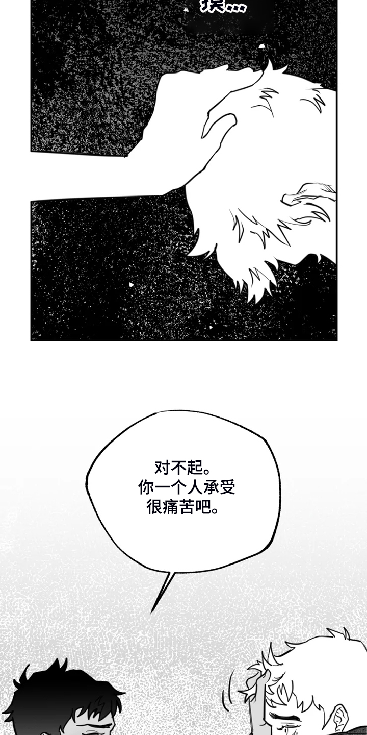 《独行舞者》漫画最新章节第55章：全都是我的错免费下拉式在线观看章节第【21】张图片