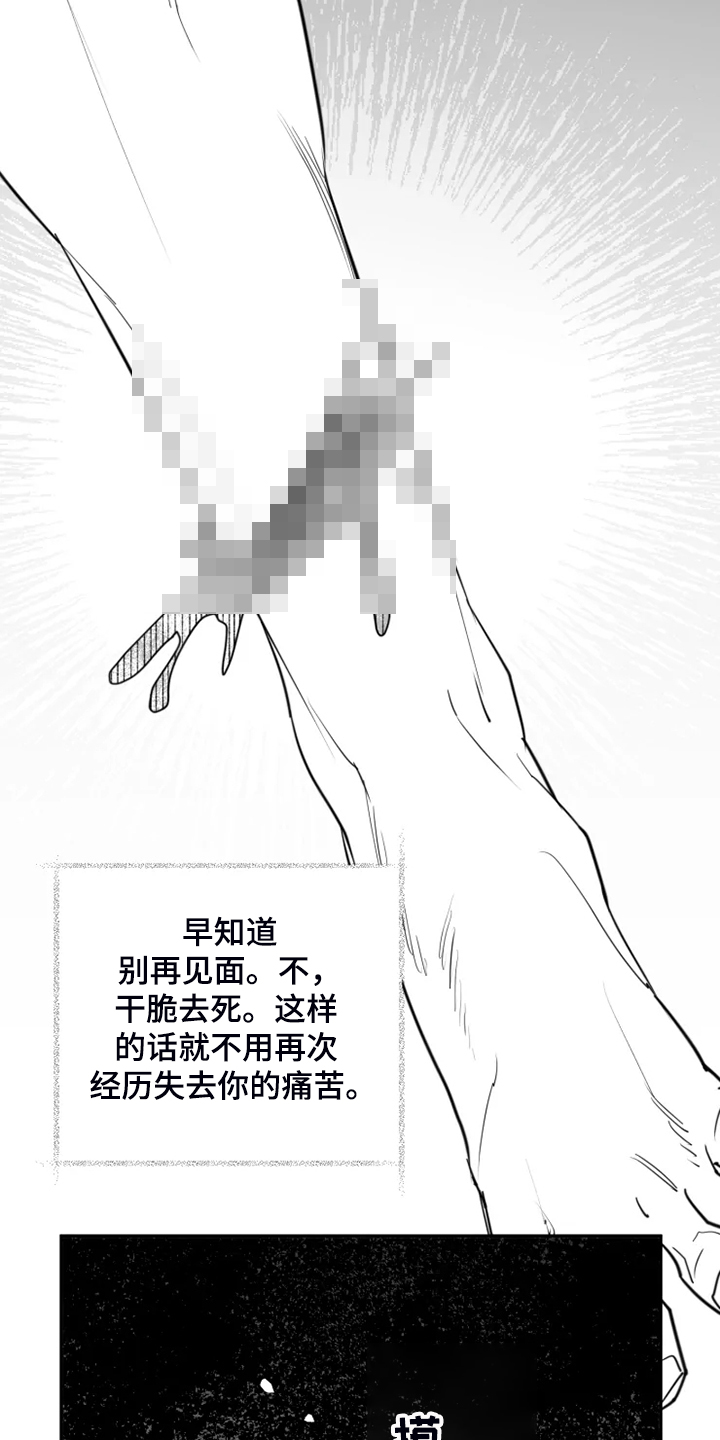 《独行舞者》漫画最新章节第55章：全都是我的错免费下拉式在线观看章节第【22】张图片