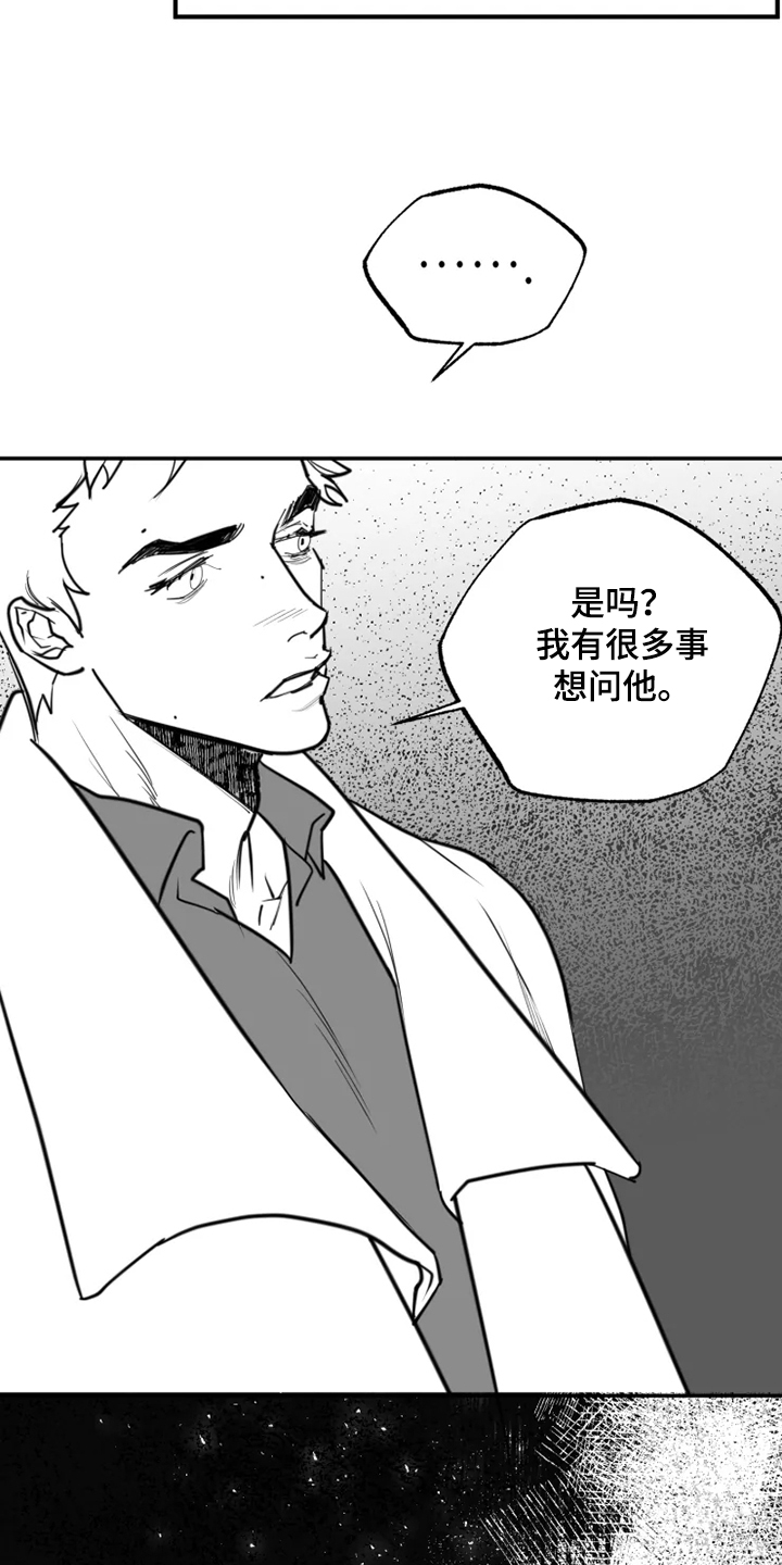 《独行舞者》漫画最新章节第55章：全都是我的错免费下拉式在线观看章节第【4】张图片