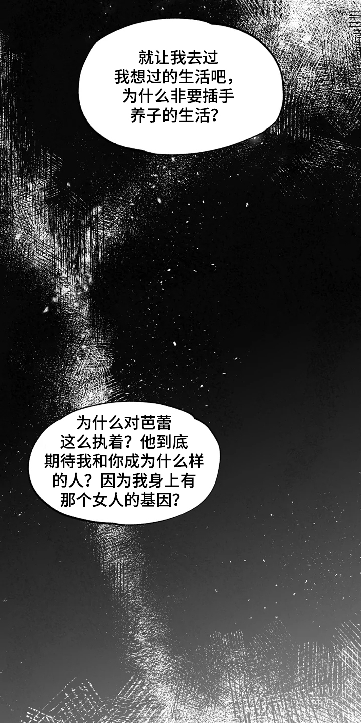 《独行舞者》漫画最新章节第55章：全都是我的错免费下拉式在线观看章节第【3】张图片