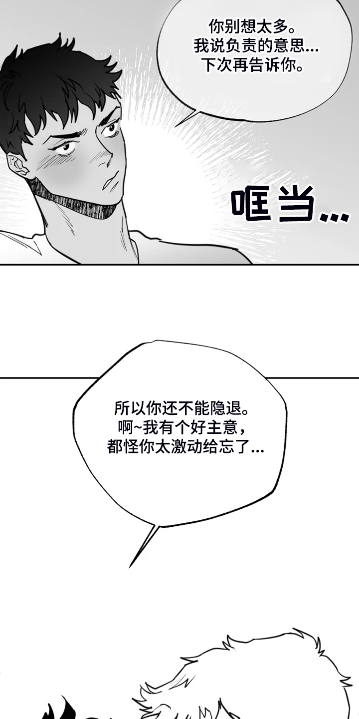 《独行舞者》漫画最新章节第55章：全都是我的错免费下拉式在线观看章节第【16】张图片