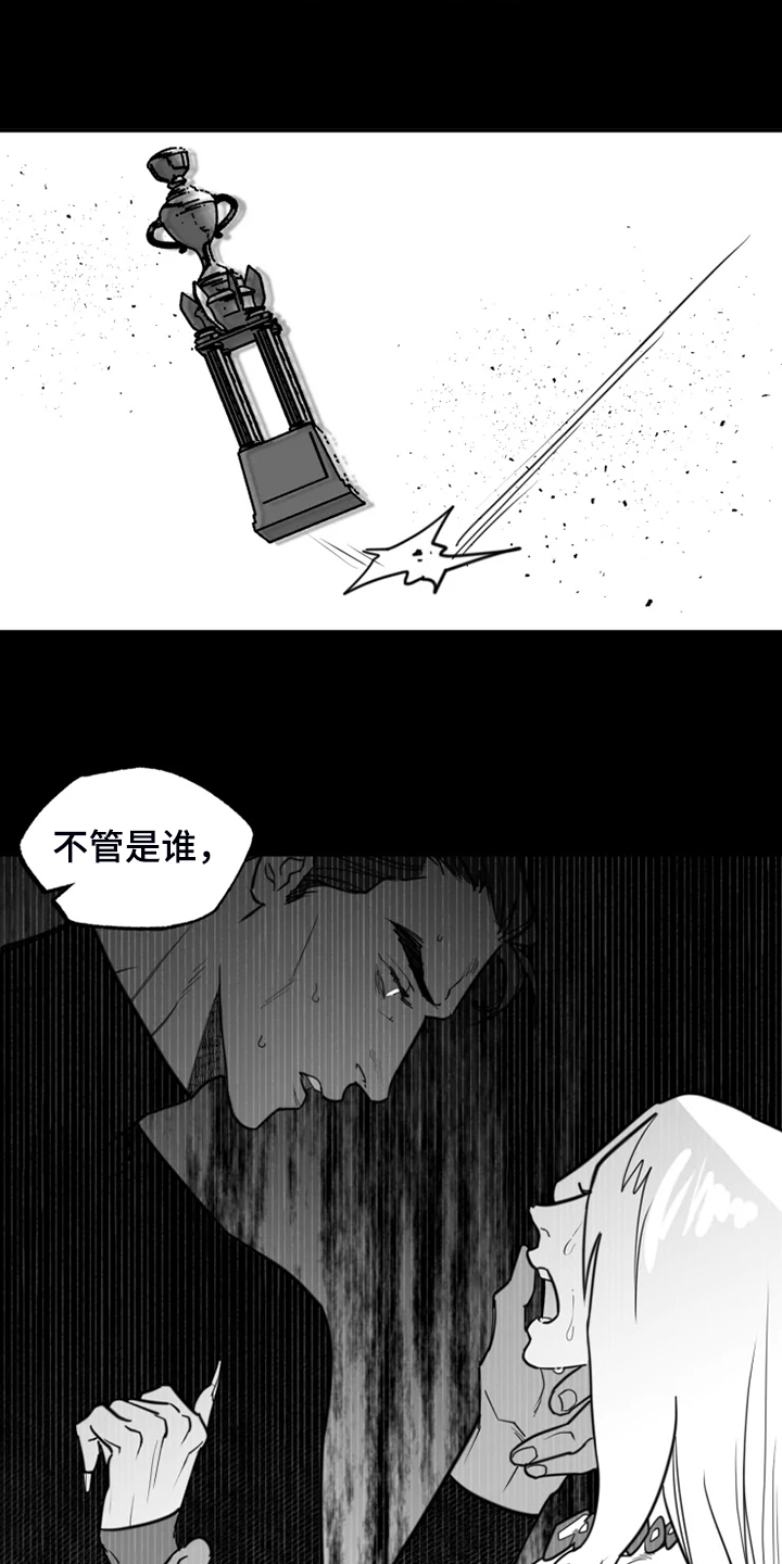 《独行舞者》漫画最新章节第56章：真真假假免费下拉式在线观看章节第【8】张图片