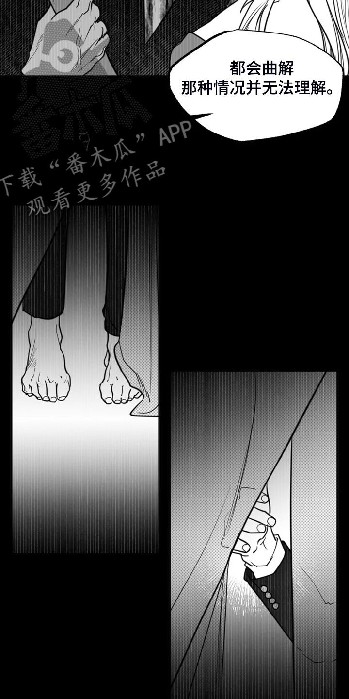 《独行舞者》漫画最新章节第56章：真真假假免费下拉式在线观看章节第【7】张图片