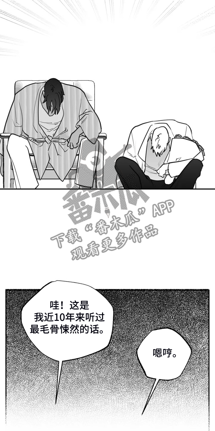 《独行舞者》漫画最新章节第56章：真真假假免费下拉式在线观看章节第【13】张图片