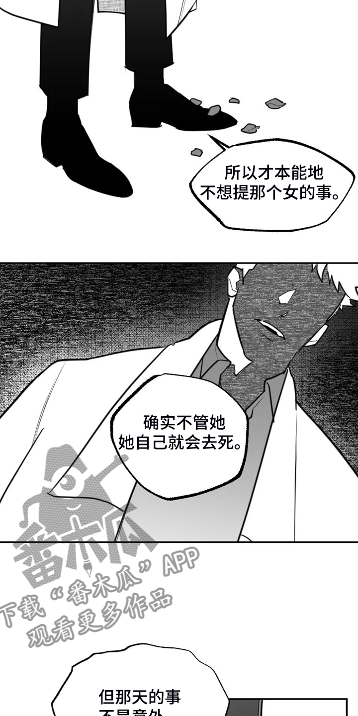 《独行舞者》漫画最新章节第56章：真真假假免费下拉式在线观看章节第【19】张图片