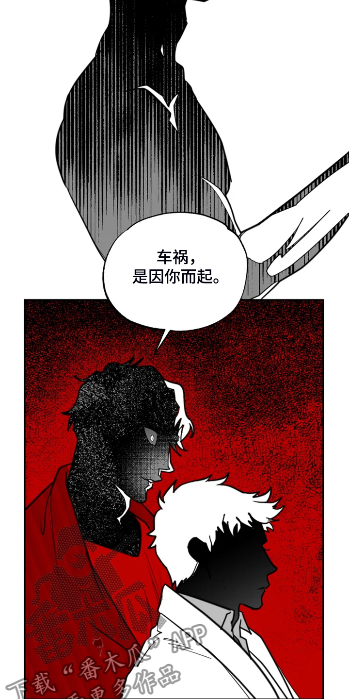 《独行舞者》漫画最新章节第57章：结束吧免费下拉式在线观看章节第【13】张图片