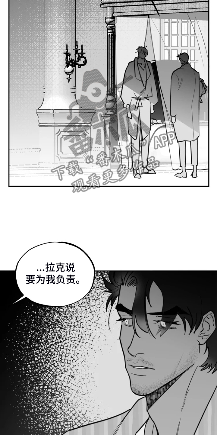 《独行舞者》漫画最新章节第57章：结束吧免费下拉式在线观看章节第【18】张图片