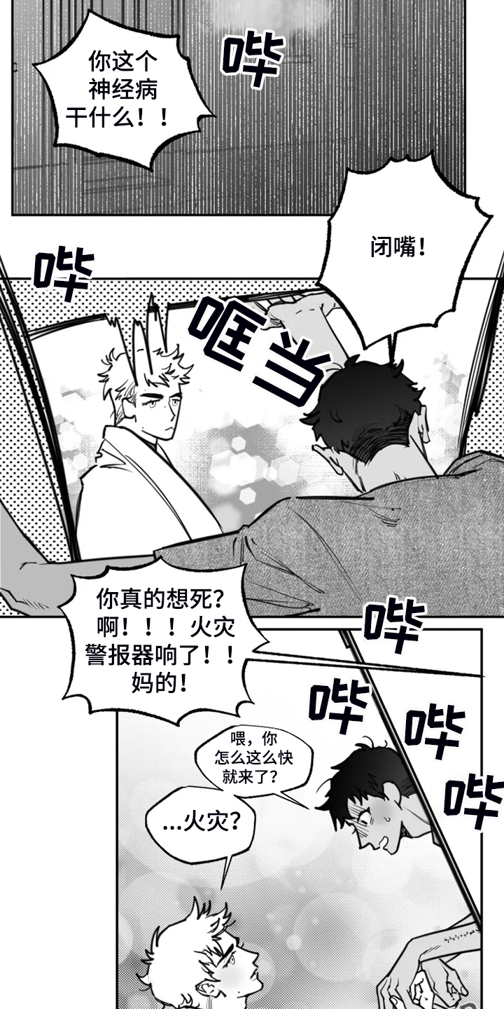 《独行舞者》漫画最新章节第57章：结束吧免费下拉式在线观看章节第【2】张图片