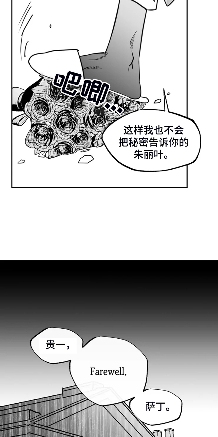 《独行舞者》漫画最新章节第57章：结束吧免费下拉式在线观看章节第【8】张图片