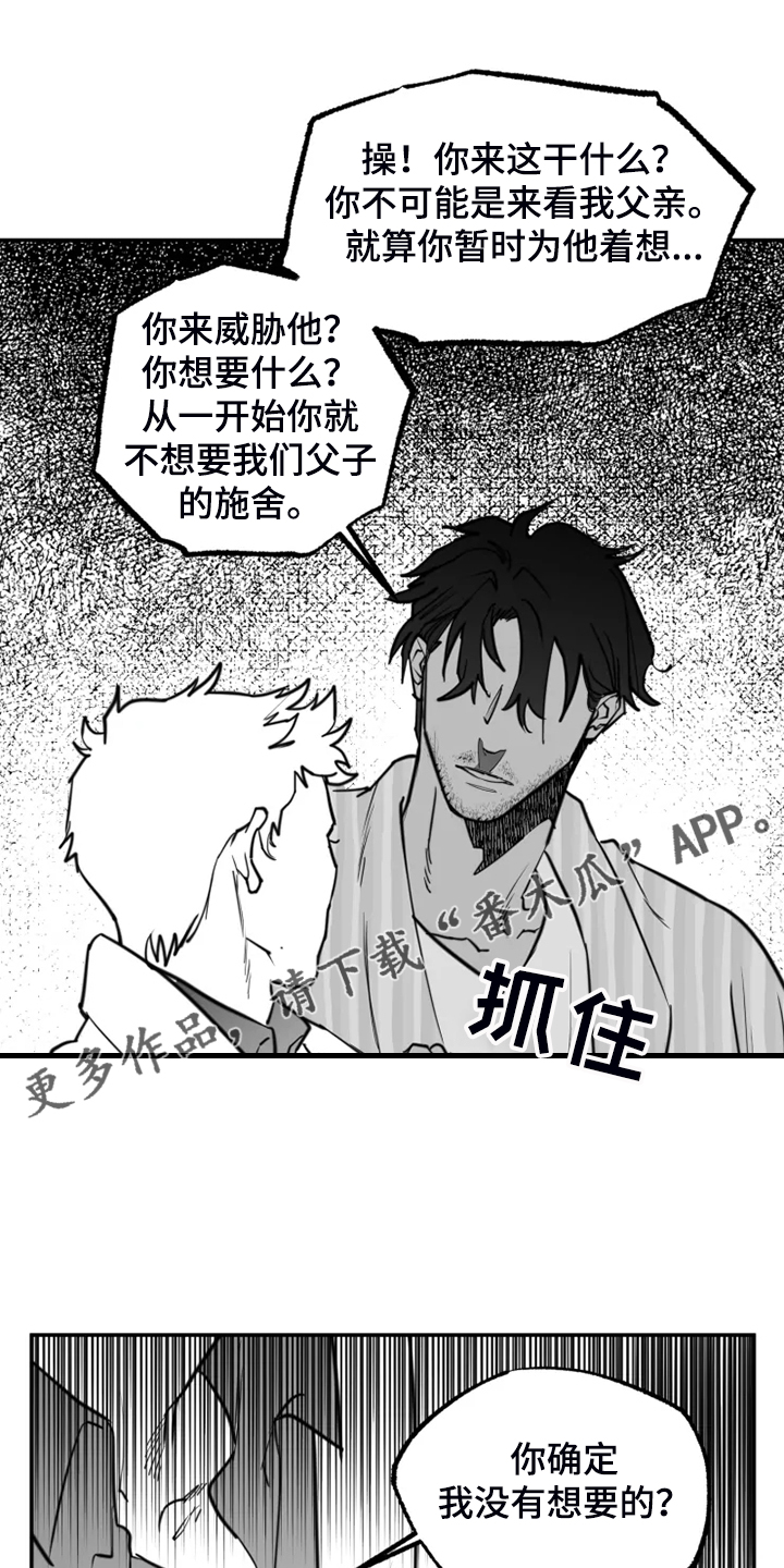 《独行舞者》漫画最新章节第57章：结束吧免费下拉式在线观看章节第【22】张图片