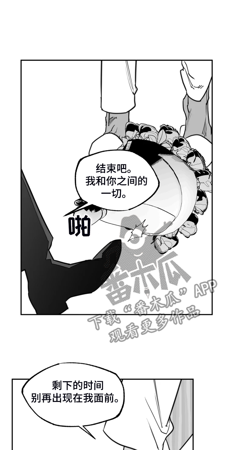 《独行舞者》漫画最新章节第57章：结束吧免费下拉式在线观看章节第【9】张图片