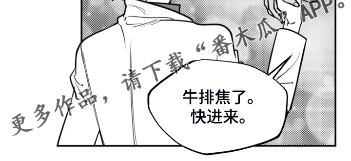 《独行舞者》漫画最新章节第57章：结束吧免费下拉式在线观看章节第【1】张图片