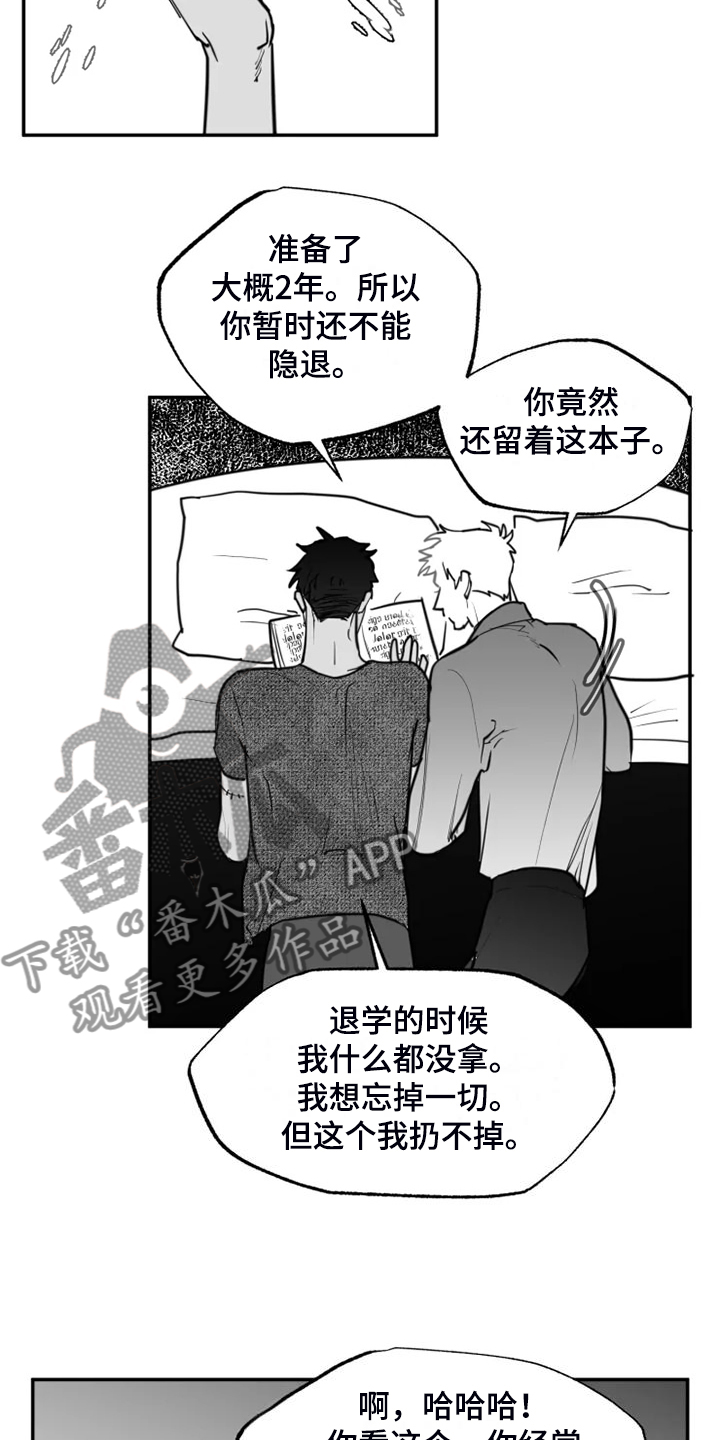 《独行舞者》漫画最新章节第58章：姐姐还在免费下拉式在线观看章节第【17】张图片