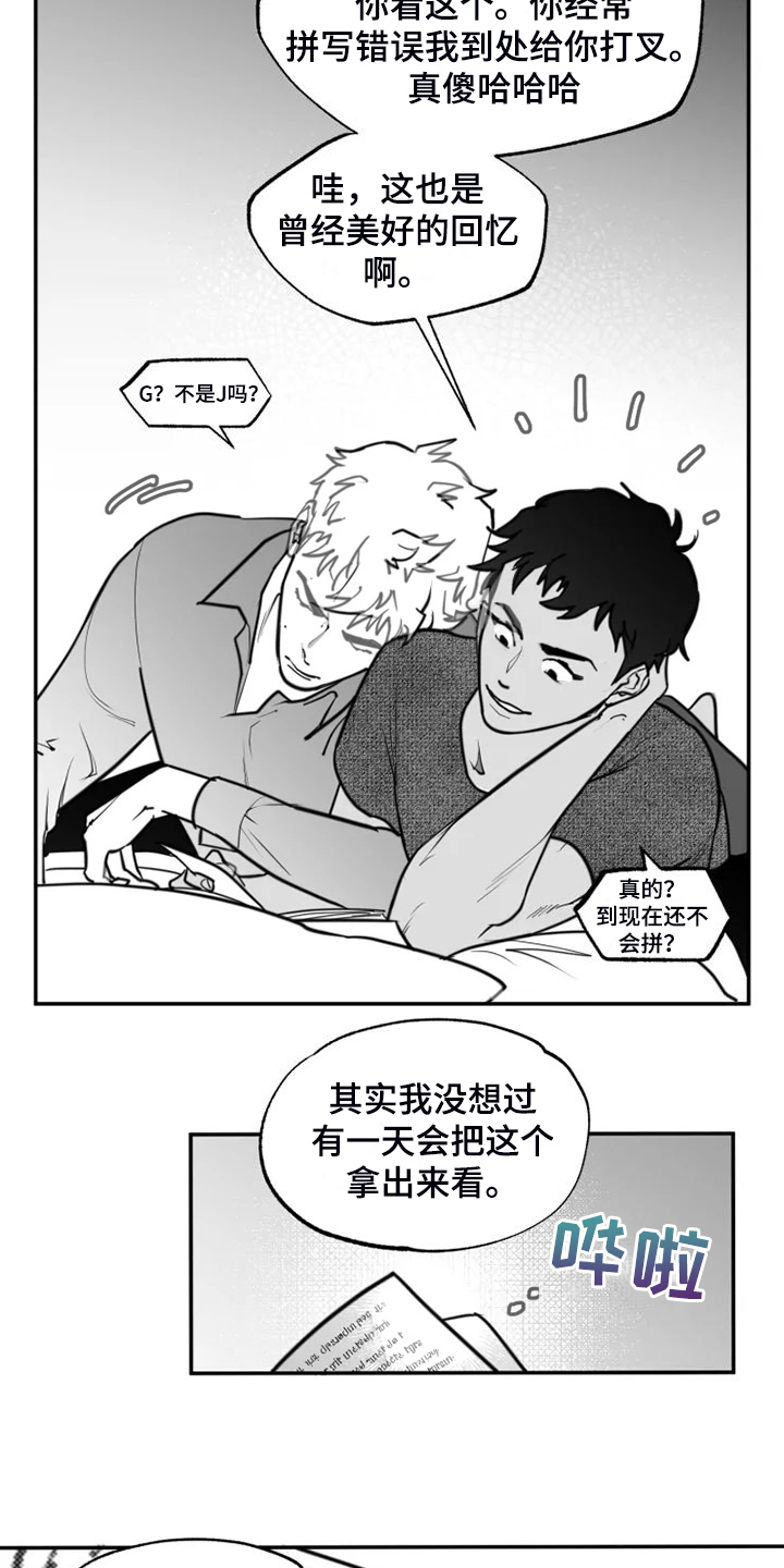 《独行舞者》漫画最新章节第58章：姐姐还在免费下拉式在线观看章节第【16】张图片