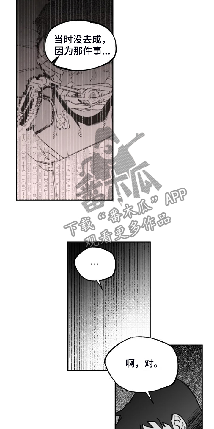 《独行舞者》漫画最新章节第58章：姐姐还在免费下拉式在线观看章节第【10】张图片