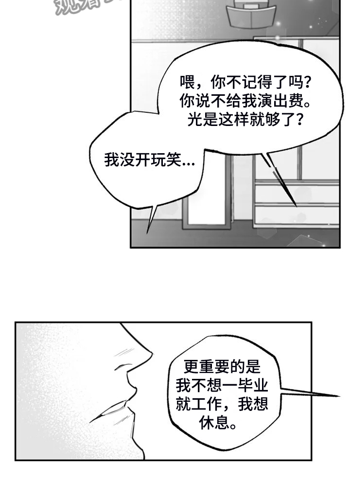 《独行舞者》漫画最新章节第58章：姐姐还在免费下拉式在线观看章节第【12】张图片