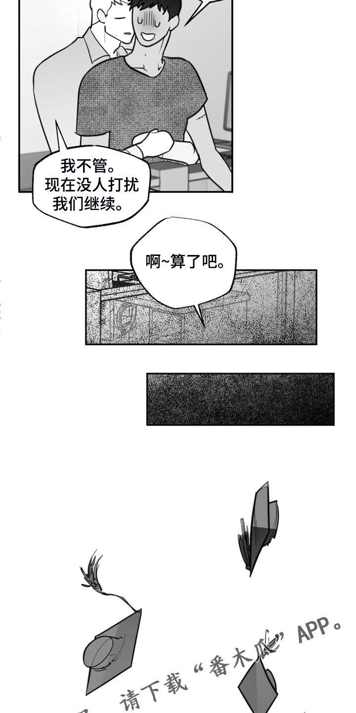 《独行舞者》漫画最新章节第58章：姐姐还在免费下拉式在线观看章节第【2】张图片