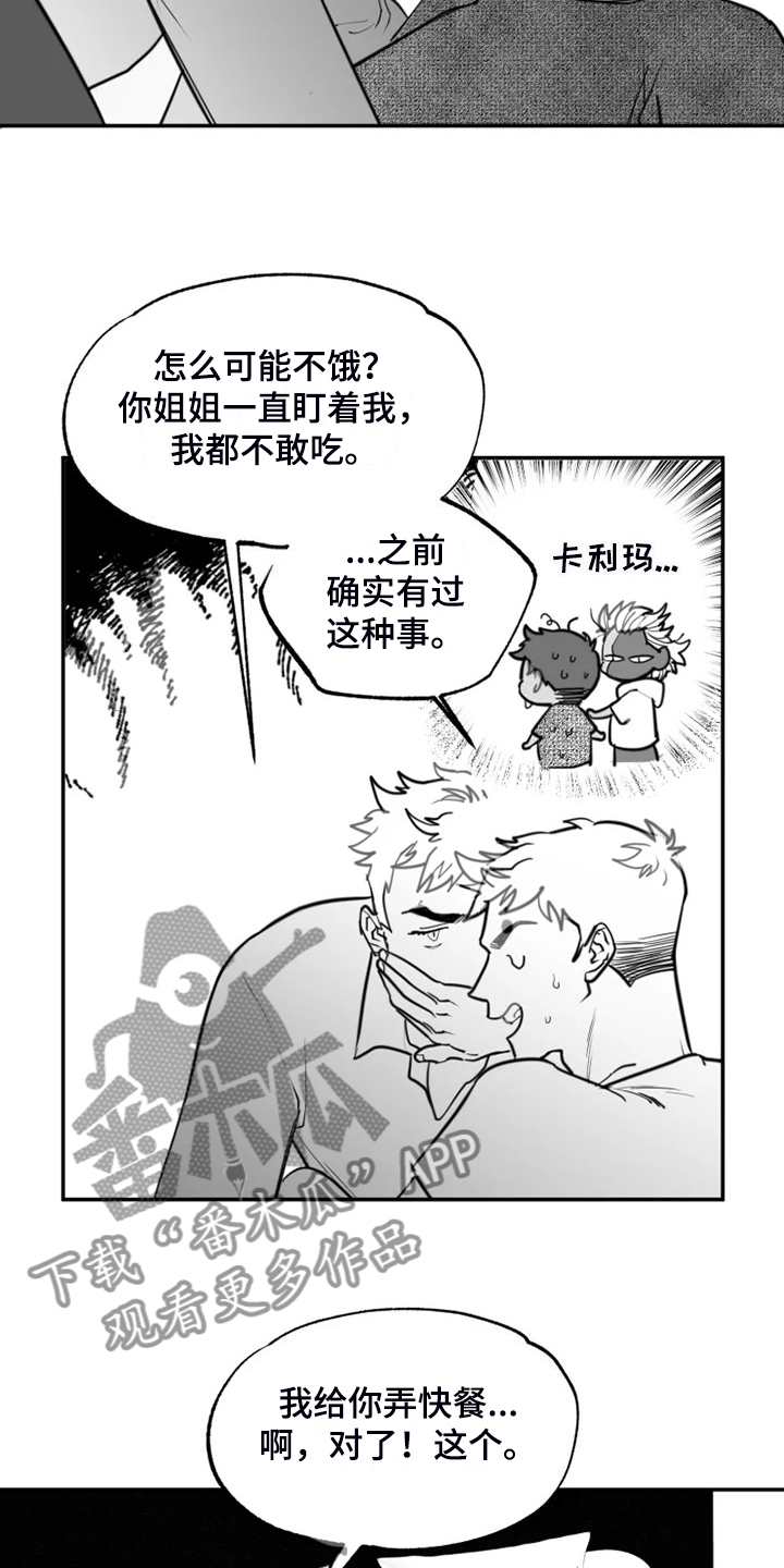 《独行舞者》漫画最新章节第58章：姐姐还在免费下拉式在线观看章节第【19】张图片