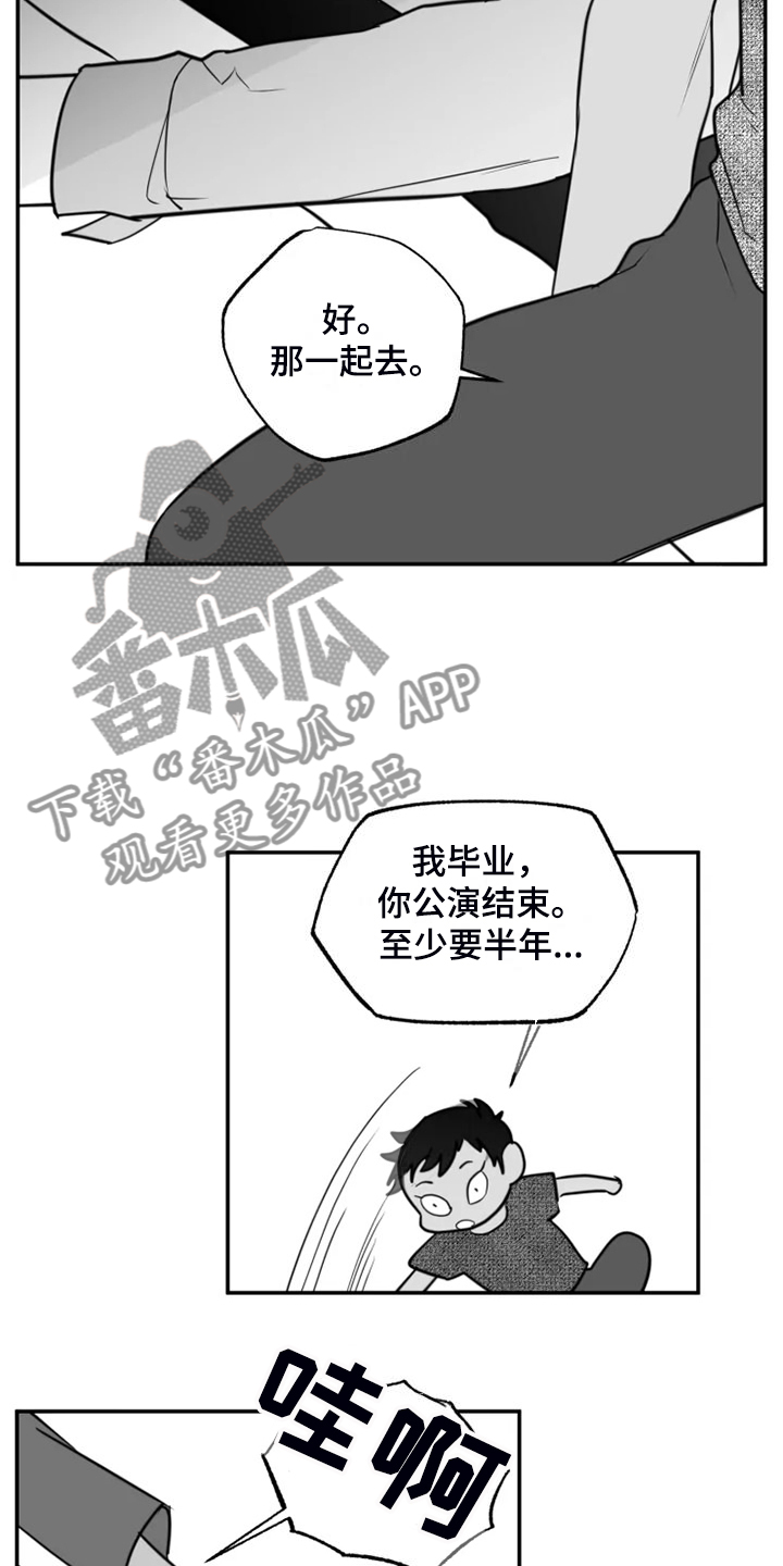 《独行舞者》漫画最新章节第58章：姐姐还在免费下拉式在线观看章节第【8】张图片