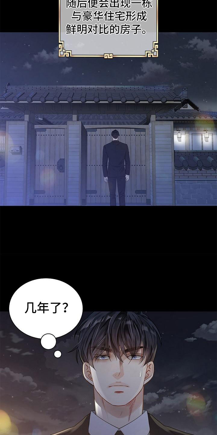 《偷心情狐》漫画最新章节第1章：奇妙的世界免费下拉式在线观看章节第【2】张图片