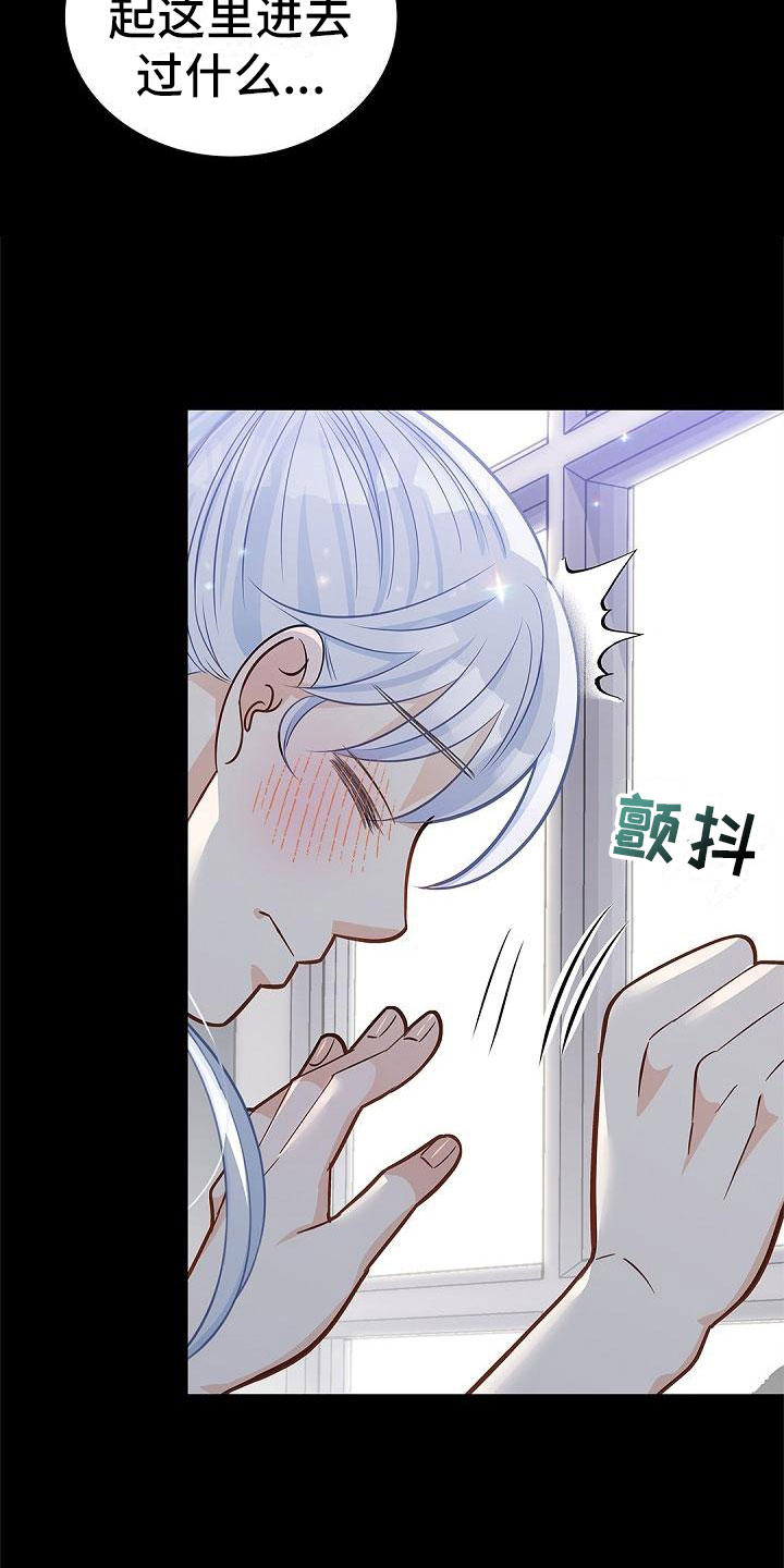 《偷心情狐》漫画最新章节第13章：夜还长免费下拉式在线观看章节第【23】张图片