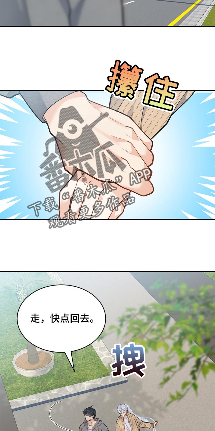 《偷心情狐》漫画最新章节第37章：好好享受免费下拉式在线观看章节第【13】张图片