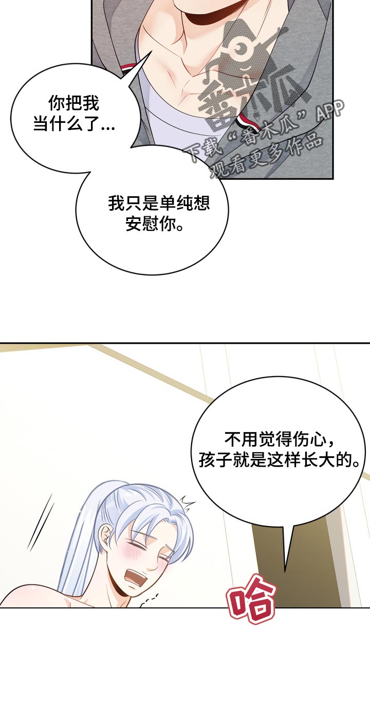 《偷心情狐》漫画最新章节第37章：好好享受免费下拉式在线观看章节第【9】张图片