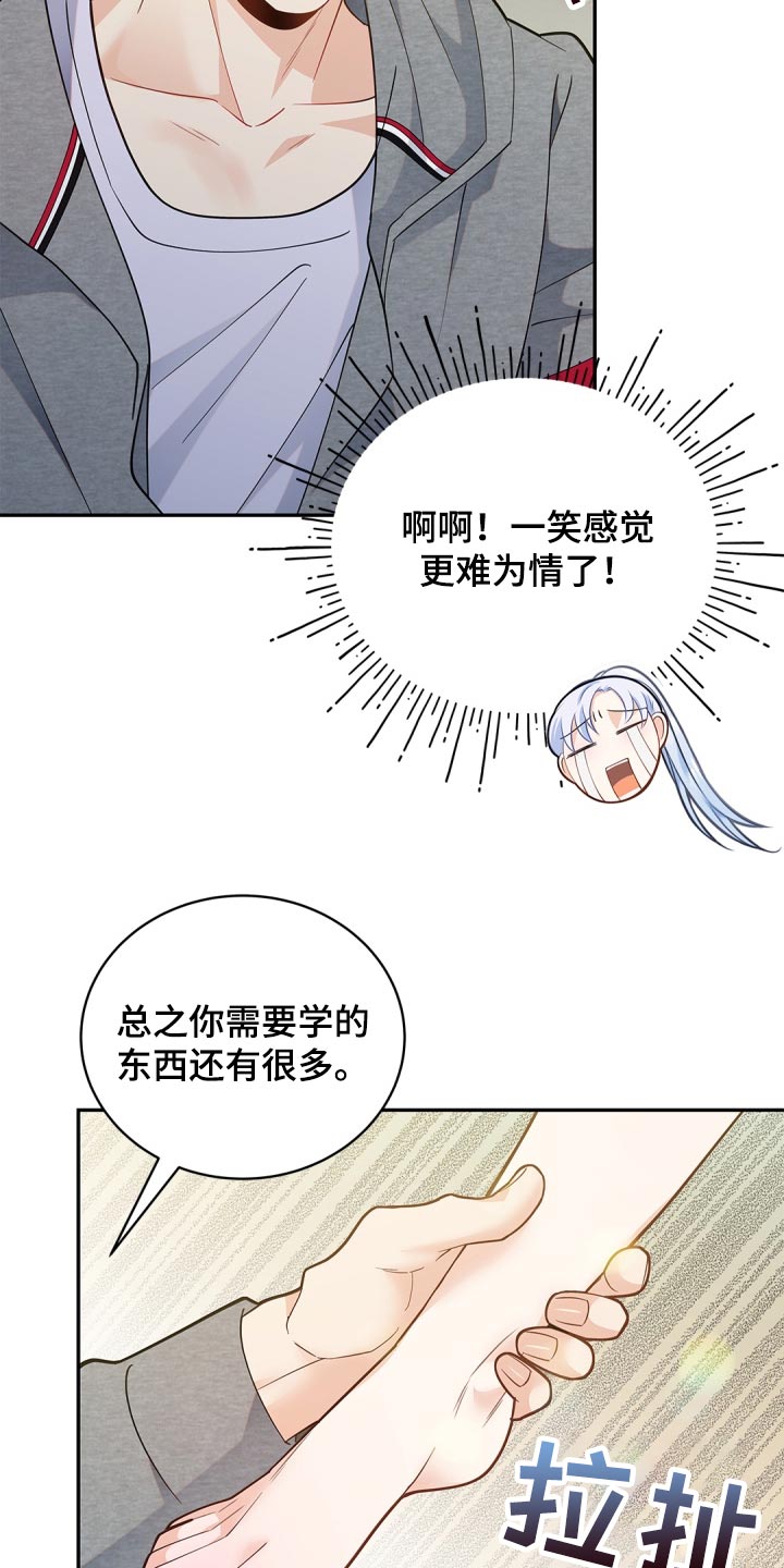 《偷心情狐》漫画最新章节第37章：好好享受免费下拉式在线观看章节第【4】张图片