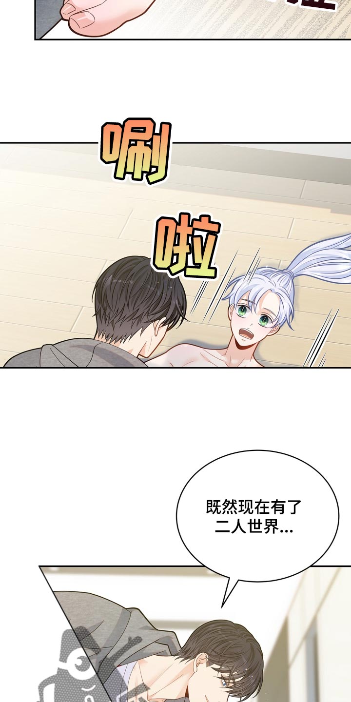 《偷心情狐》漫画最新章节第37章：好好享受免费下拉式在线观看章节第【3】张图片