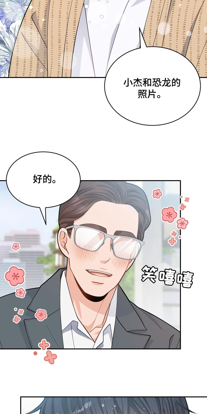 《偷心情狐》漫画最新章节第37章：好好享受免费下拉式在线观看章节第【15】张图片