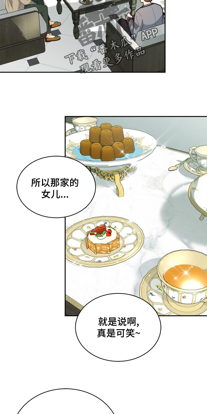 《偷心情狐》漫画最新章节第40章：只集中于我免费下拉式在线观看章节第【12】张图片