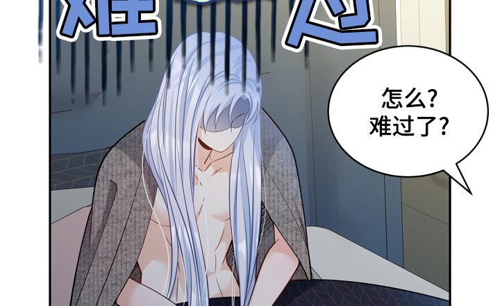 《偷心情狐》漫画最新章节第40章：只集中于我免费下拉式在线观看章节第【17】张图片