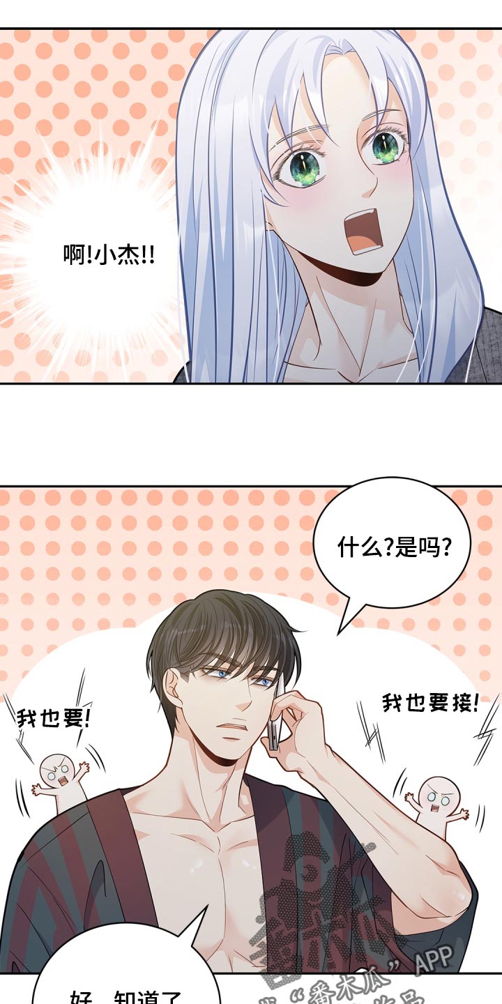 《偷心情狐》漫画最新章节第40章：只集中于我免费下拉式在线观看章节第【20】张图片