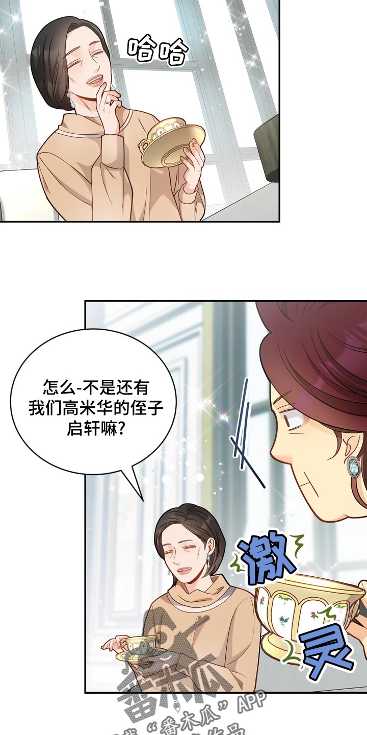 《偷心情狐》漫画最新章节第40章：只集中于我免费下拉式在线观看章节第【10】张图片