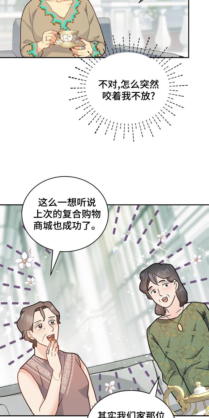 《偷心情狐》漫画最新章节第40章：只集中于我免费下拉式在线观看章节第【8】张图片