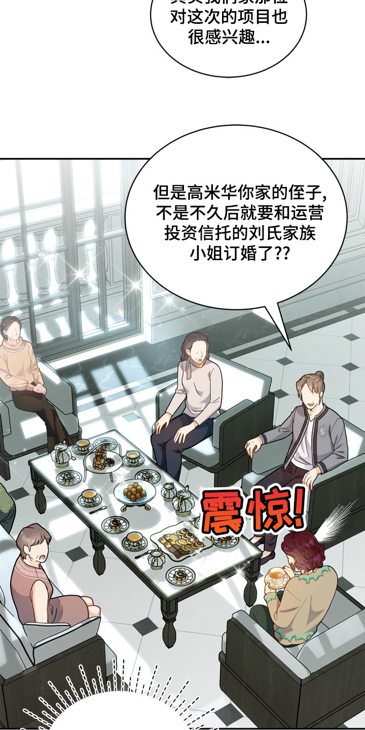 《偷心情狐》漫画最新章节第40章：只集中于我免费下拉式在线观看章节第【7】张图片