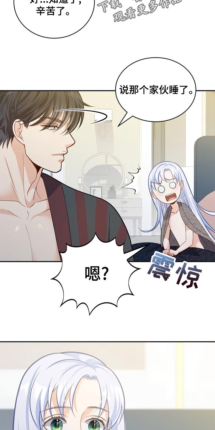 《偷心情狐》漫画最新章节第40章：只集中于我免费下拉式在线观看章节第【19】张图片